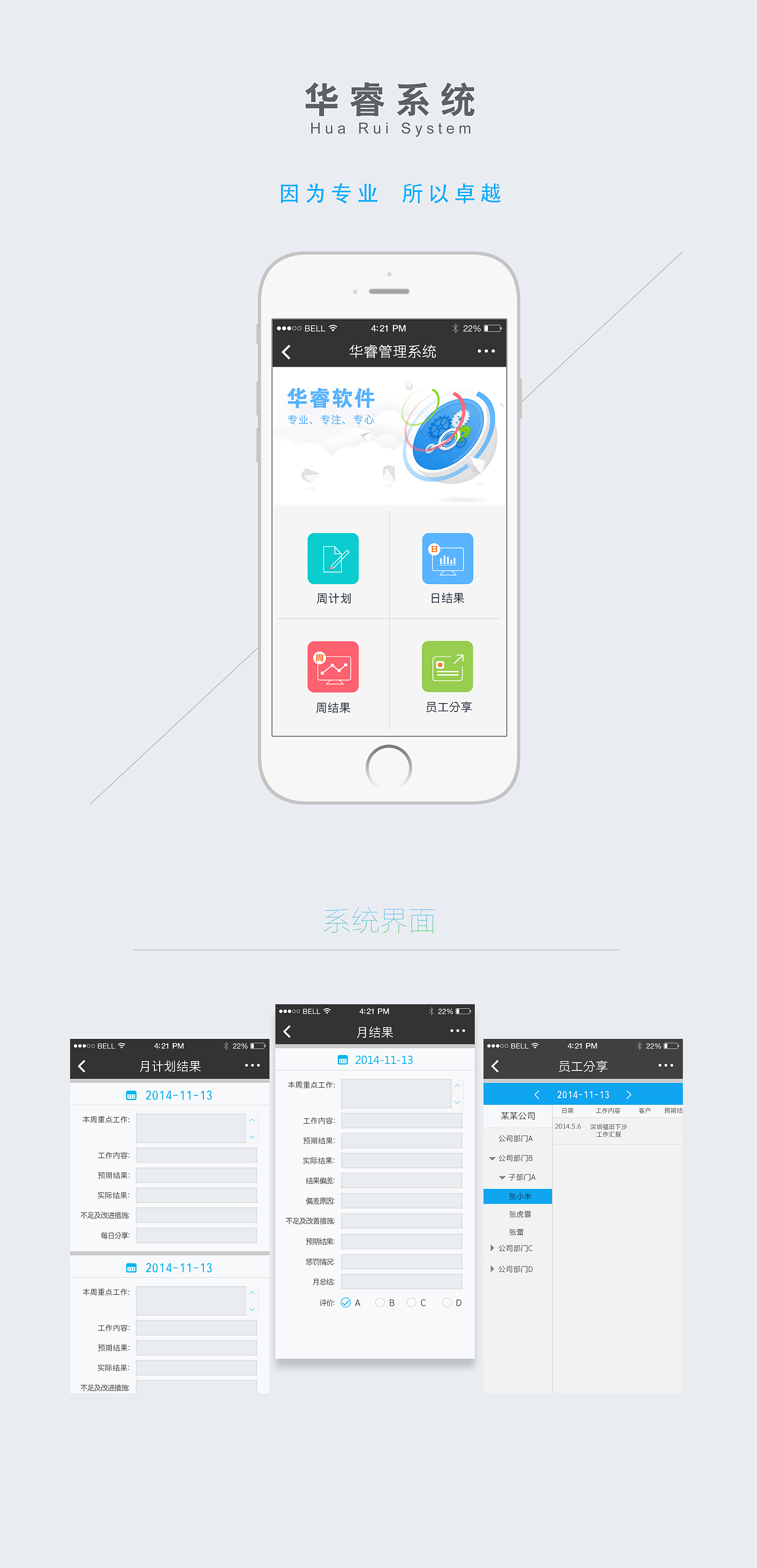 移動(dòng)端系統(tǒng)管理軟件界面設(shè)計(jì)的關(guān)鍵要素與優(yōu)化策略