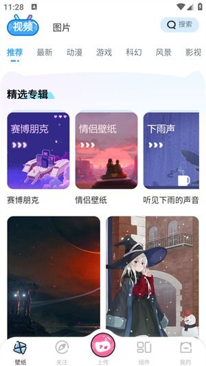 Upupoo動態壁紙下載指南 從PC到手機版v4.3.0全面解析