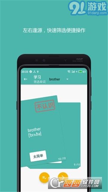 離線發(fā)音好好背單詞手機(jī)版 高效便捷的英語(yǔ)學(xué)習(xí)工具