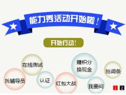 2012年網(wǎng)絡(luò)營(yíng)銷能力秀 數(shù)字浪潮下的網(wǎng)絡(luò)經(jīng)營(yíng)新實(shí)踐