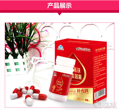 氯化高鐵血紅素膠囊 優質保健食品的招商與代理機遇