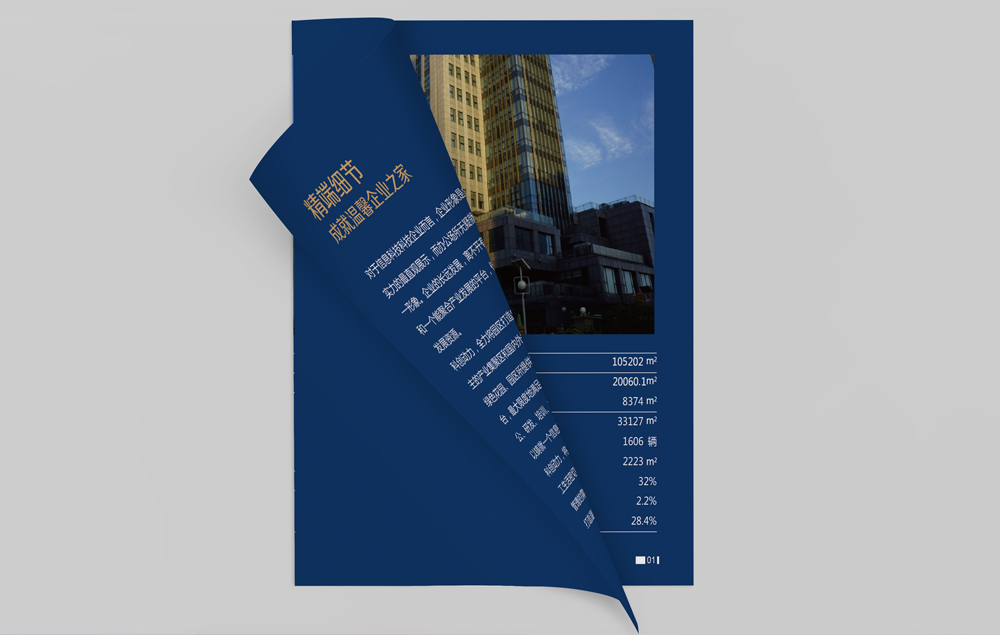 深圳南山科技類畫冊與海報設(shè)計策劃——企業(yè)形象一體化解決方案