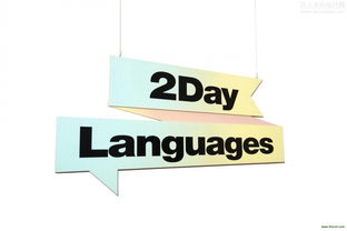 2day Languages 語(yǔ)言學(xué)校企業(yè)形象及室內(nèi)設(shè)計(jì) 打造沉浸式學(xué)習(xí)空間
